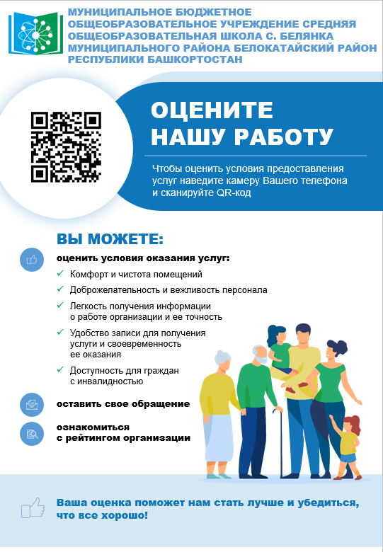Чтобы оценить условия предоставления услуг используйте QR-код или перейдите по ссылке ниже